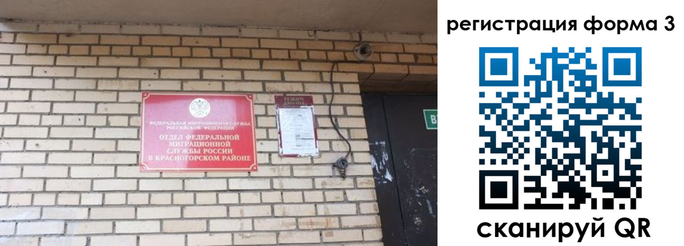 прописка иностранных граждан в Чечне